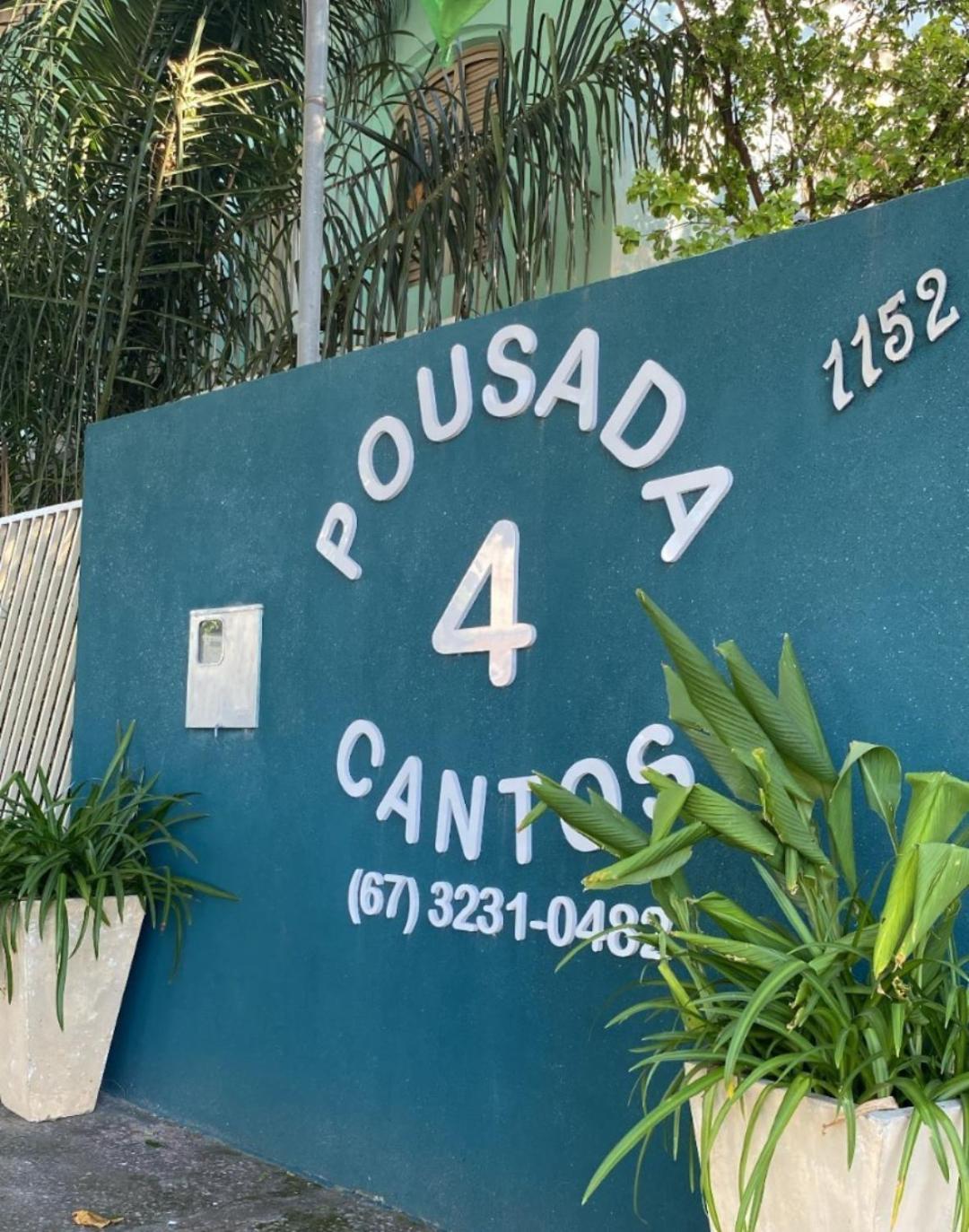 Pousada 4 Cantos Корумба Экстерьер фото